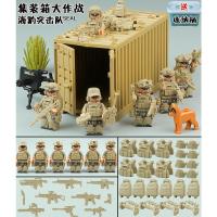 积木集装箱模型男孩子军事基地特种兵人仔警察小人偶益智玩具
