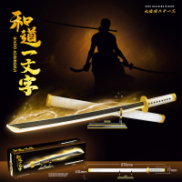 积木和道一文字三刀流大快刀阎魔刀夜光版拼装玩具男孩子礼物