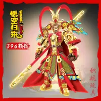 孙悟空小侠机甲人仔拼装机器人模型儿童益智男孩积木玩具拼图