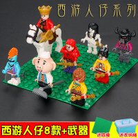 积木男孩子拼装孙悟空小侠系列机甲西游记小人仔儿童益智玩具