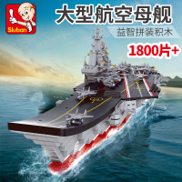 积木中国玩具儿童拼装军事航母男孩益智力航空母舰军舰拼图