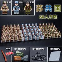 军事人仔拼装益智积木二战八路军德美苏军武器装备小颗粒玩具
