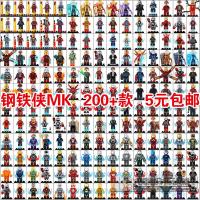 复仇者联盟4托尼钢铁侠积木书MK1-50人仔男孩子玩具