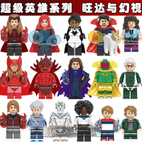 超级英雄旺达与幻视快银女巫阿加莎拼插积木人仔儿童MOC玩具