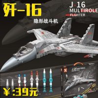 积木军事系列歼20飞机 战斗机模型6岁以上益智拼装玩具男孩子