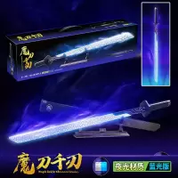 2022新品积木刺客伍六七的魔刀千刃大号拼装刀剑系列玩具男孩