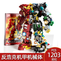 2022新品积木钢铁侠系列反浩克漫威机甲版拼装玩具男孩子