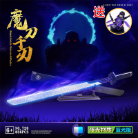 魔刀千刃刺客伍陆柒六七小颗粒积木567拼装男孩子夜光拔刀剑玩具