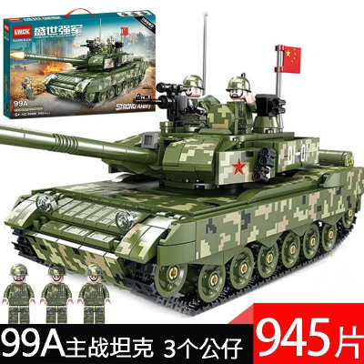 99式主战坦克系列二战军事拼装中国积木装甲车火炮车男6-12岁玩具