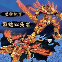 幻影忍者积木机甲凯的火焰神龙EVO人仔拼装玩具MOC装甲机器人模型