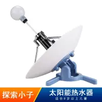 小学生stem科学实验科技手工小制作diy儿童益智玩具太阳能热水器