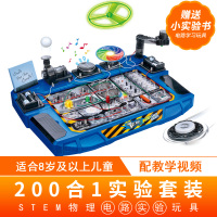 stem儿童物理电路电子积木科学小实验套装小学生器材全套拼装玩具