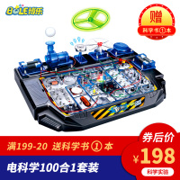 小学生steam物理电路科学小实验全套拼装器材益智玩具男孩8岁以上