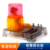 怡高stem科学实验科技小制作diy小学生习科普儿童益智玩具报警器