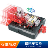 香港stem小学生科学实验科技小制作儿童diy拼装益智玩具蜂鸣车