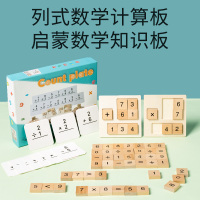 儿童数学算数加减乘除法小学一二年级算术教具学习用木质益智玩具