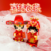 古风新娘子新郎官结婚礼小颗粒微型拼装积木玩具拼图赠品网红拼图