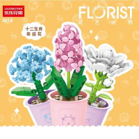 乐乐8814十二生肖幸运花小盆栽积木花束颗粒拼搭儿童女孩益智玩具