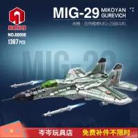 88008中国航母舰载人机MIG29航天飞机模型拼插颗粒积木玩具