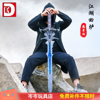 DK1500MOC巫妖王霜之哀伤积木模型剑拼装兵器摆件日轮刀玩具礼物