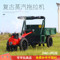 50029拖拉机复古怀旧冒烟80年代感纪念品小颗粒拼装益智玩具