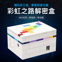 创意MOC彩虹之路解密盒puzzle七彩魔盒益智烧脑颗粒积木玩具礼物