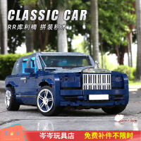 宇星10017百变创意RR库里南豪华越野车颗粒拼装益智积木玩具车模