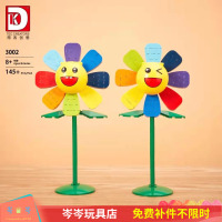 DK得客3002MOC村上隆太阳花永生花儿童益智拼装积木拼图玩具摆件