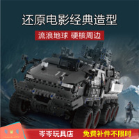 小米爱其流浪地球运载车cn171运兵车模型拼装益智积木玩具