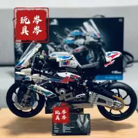 积木灯饰 中国积木42130BMW M1000RR摩托车 积木配套LED灯