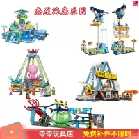 37400-4海底游乐园城市街景过山车海盗船大回旋拼装积木玩具