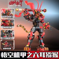 2022MOC积木新品悟空小侠六耳猕猴国风机甲颗粒积木西游记模型