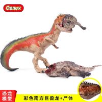 仿真塑胶实心恐龙模型玩具霸王龙 野生动物南方巨兽龙 男女孩礼物