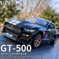 仿真野马GT500谢尔比合金车模转向避震男孩玩具1:24汽车模型摆件