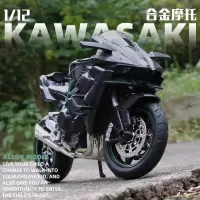 新年礼物川琦H2r摩托车玩具模型1:12合金仿真机车情人节送男朋友