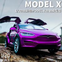 1:20特撕啦MODEL X合金车模转向仿真汽车模型收藏摆件男孩玩具车