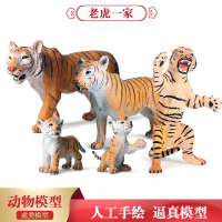 儿童仿真野生动物世界静态实心老虎模型东北虎套装手办摆件玩具