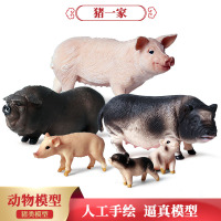 儿童实心仿真野生动物模型玩具套装家禽家猪大白母猪小香猪摆件