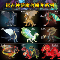 恐龙模型远古神话传说龙凤魔兽龙神龙史矛革儿童仿真实心动物玩具