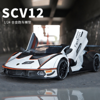 男孩兰博基尼SCV12玩具车汽车模型儿童大号仿真合金赛车跑车