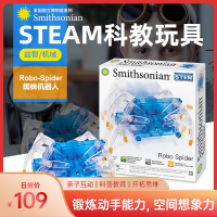 Smithsonian STEAM科学实验玩具蜘蛛拼装组装模型爬行机器人教具