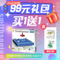 ()博物馆系列男生玩具大礼包磁悬浮陀螺送水晶或恐龙模型