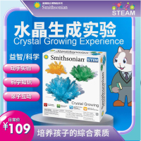 STEAM科学实验玩具教具水晶生成科学实验晶石化学 生日礼物