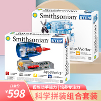 STEAM科学拼装男孩玩具动手组织飞机模型摩托发动机原理 教具收藏