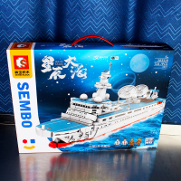 积木正版军事系列远望5号测量船-203319拼搭积木益智拼装