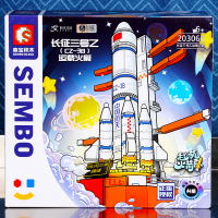 积木IP航天文创长征三号乙运载火箭空间站核心舱男孩礼物