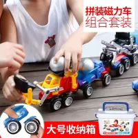 3d拼装磁力车积木宝宝磁力棒磁铁3岁儿童4男孩2益智5玩具6动脑
