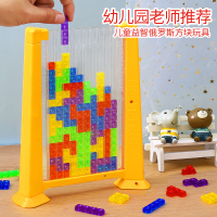 儿童俄罗斯方块拼图积木玩具3到6岁男女孩思维训练益智力开发动脑