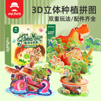3D立体拼图种植农场亲子小农庄益智儿童DIY手工礼物男孩女孩玩具