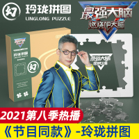 时光刺客玲珑拼图强大脑儿童益智玩具同款道具官方店